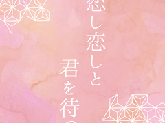 【inSANe 시나리오】그립고 그리워하며 너를 기다린다