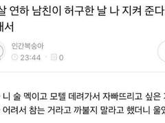 지켜줄게요 누나