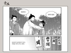 녹두꽃, 간난이