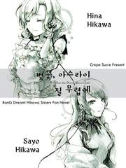 벚꽃, 아스라이 질 무렵에