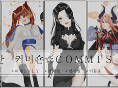 ★김햇반 커미션☆ 공지