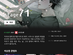 넷플릭스 틀 배포 (포토샵, 클튜)