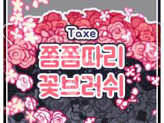 기존 Asset 배포 소재 모음