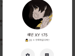 섀넌 비공개프로필+러닝로그