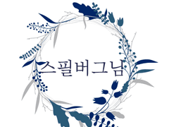 [논문] 운동부 고등학생의 첫 키스에 대해