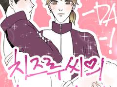 치즈루 씨의 수난일기 텍스트 파일&PDF 파일