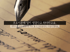 막내, 로위나 브릴루즈예요.