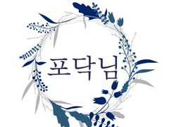 [글] LOVE, DENTAL, WISDOM