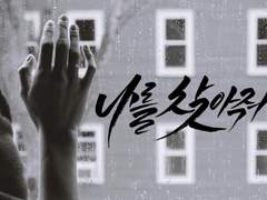 [국뷔] 나를 찾아줘 7