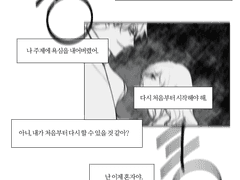 Loving's so good when Love is young