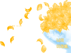 디지몬[야마타이-너의 미래를]