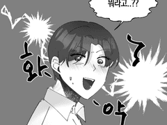 [젠런] 맞짝사랑 만화