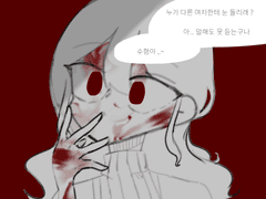 잉여특공대 얀데레