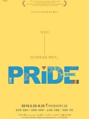 프라이드