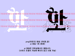 (여자)아이들 화 로고 이미지/ai 파일