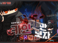 메이플스토리 카인 유튜브 썸네일