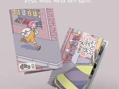 레트로봇 온라인 온리전 회지 샘플