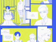 [에루리] 만화 log