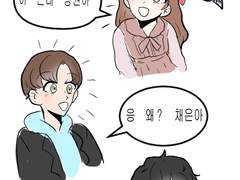 경환×채은+영원 호칭