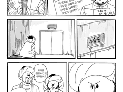 좋아하는 군주에게 일부러 심술을 부리자