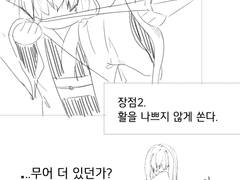 장점 3가지 소개하기.