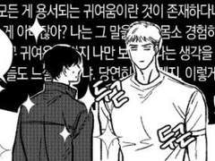 [BL] 제 눈에 안경