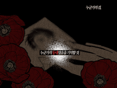 천칭의 포말 003 [完]