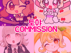 토야커미션(닫음)