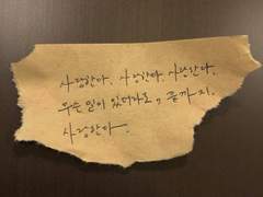 간절했던 것과는 반대 방향으로 흘러간다