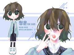 [ 청운 / xx / 165 ]