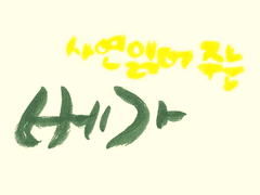 [사연 읽어주는 babyGAGA] 이야기0