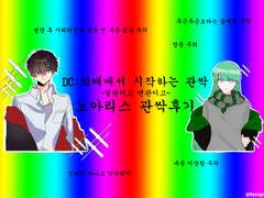 혐관 먹으려고 했다가 싹 났는데 알고보니 맞관