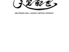 [옥도사변] 사에키리