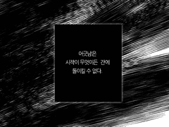 냉점과 온점, 그 사이.