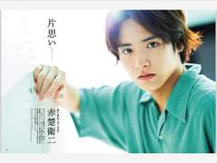 후리후라 아카소 에이지