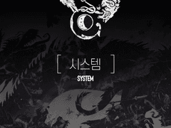 시스템