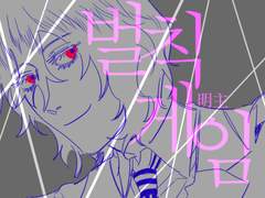 벌칙게임 패러디 컷업로드