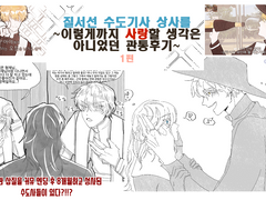 질서선 수도기사 상사를 이렇게까지 사랑할 생각은 아니었던 관통 후기 1편