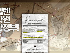 엘렌학원 탐정부! 사라진 영수증