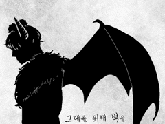 그대를 위해 벽을_13화