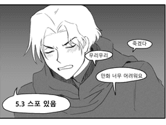 [에메아노]걱정