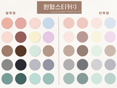 굿노트 원형스티커[무료공유]