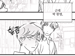 [#우노] 우리만의 칵테일 2