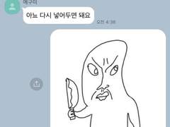 주술회전 드림 카톡 카피페 4