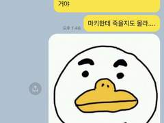 주술회전 드림 카톡 카피페 5