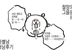 아내가 없어졌는데… 그냥 없어진 것도 아니었습니다.