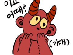 소비 천사와 악마 굿노트 스티커