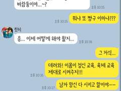 [앙스타 카톡 카피페] 58