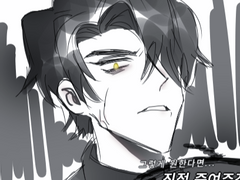 전독시 낙서만화