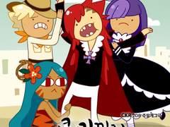 쿠키끼리 왜이래